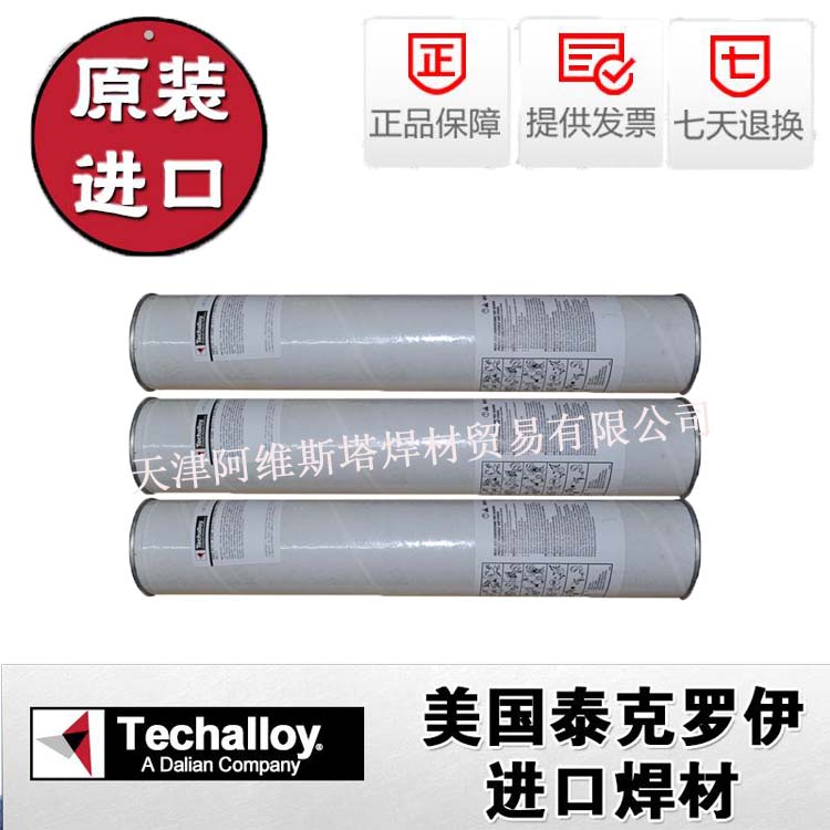 US TECHALLOY Tech-Rod182 electrode ENiCrFe-3 nickel-based alloy electrode