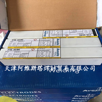 ENiCrFe-3 nickel-based electrode ENiCrFe-3 nickel-based alloy electrode in Avista Sweden