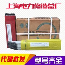Shanghai electric power brand PP-R507 heat-resistant steel electrode R507 heat-resistant steel electrode heat-507 heat-resistant steel electrode