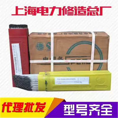 Shanghai Electric Power PP-J556FeNi welding electrode E8018-G Low alloy steel welding electrode J556FeNi welding electrode