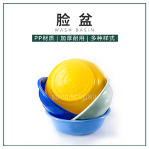 Washbasin Green Yellow Flame Blue Plastic Anti-Fall Durable Unit Dormitory Housewash Face Wash Basin Yellow Washbasin