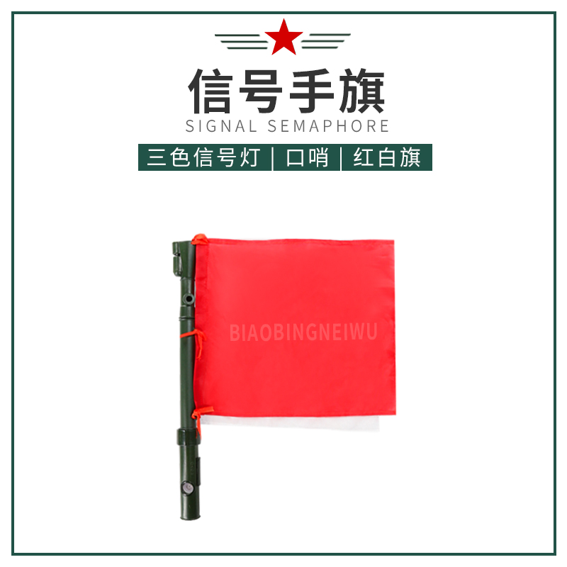 Red and white signal hand waving flag two-color hand flag tri-color light duty traffic command flag small horn referee issuing flag