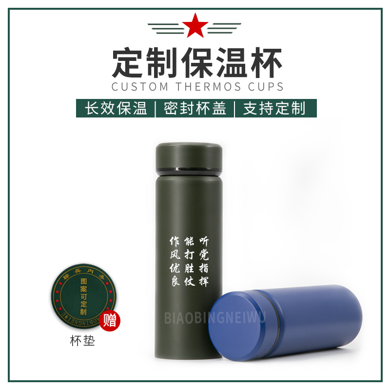 Military Green Large Capacity Memorial Gift Laser Lettering Water Cup Vacuum Custom Send Cup Cushion Flame Blue Office Insulated Cup