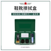 Army Green Flame Blue Housekeeping Medicine Case Leather Boot Maintenance Case Tool Containing box Sentinel Drug case Shoe box