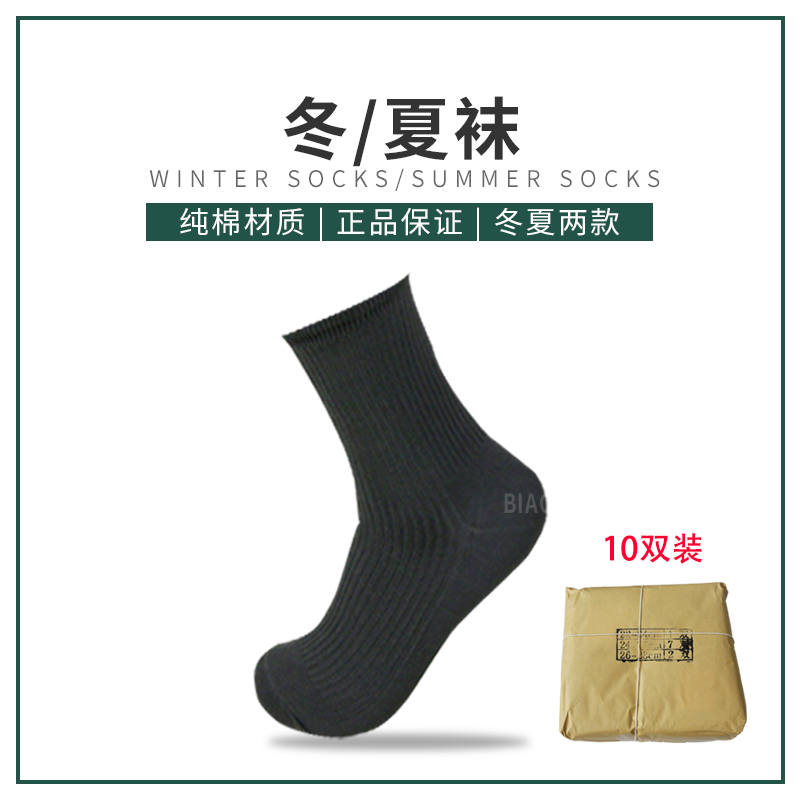 Pure Cotton Men Black Hide Turquox Summer Socks Winter Socks All Season Deodorant Wear High Bounce Sweat and Breathable Military Training Sports Socks