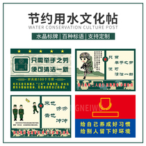 Army Green new toilet Toilet Toilet Slogan Decoration Wall Stickup Save Water Custom Printed Acrylic Culture Sticker