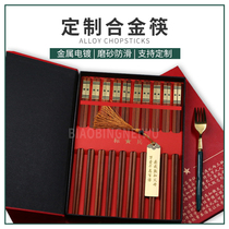 New Chopsticks Non-slip Anti-Mold Alloy Chopsticks Red Sandalwood Public Chopsticks High Gear Gift Custom Lettering Chopsticks Suit