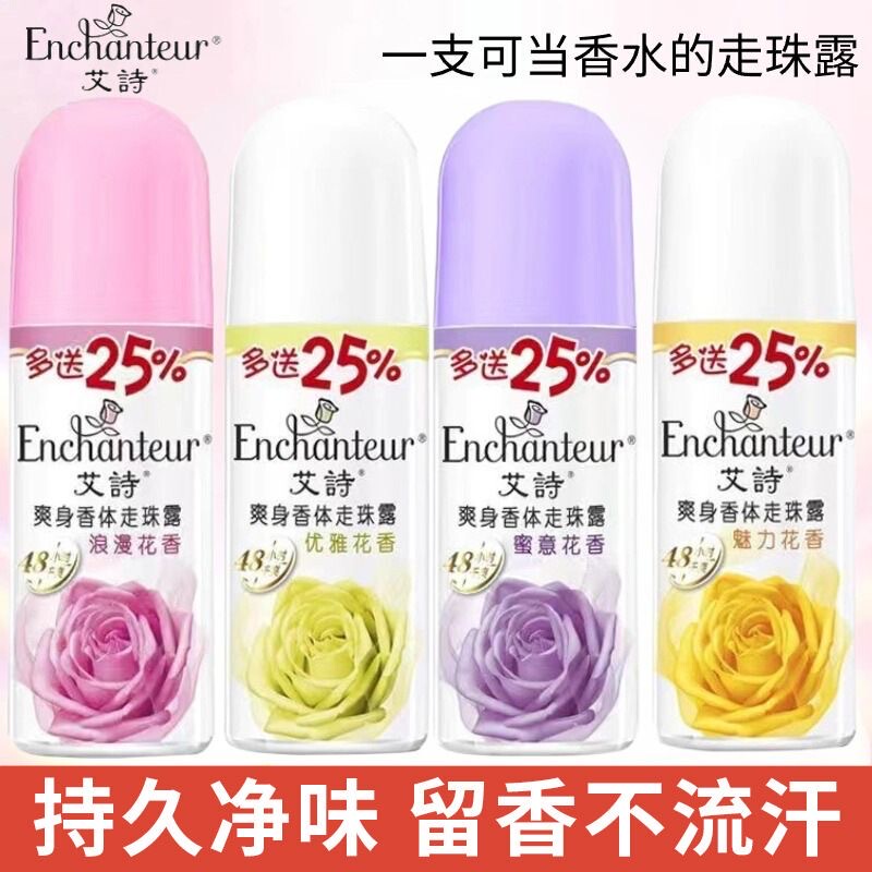 Aishi Roll-On Deodorant Fragrance Perfume Refreshing Long-Lasting Fragrance Antiperspirant Roll-On Underarm Antiperspirant for Women