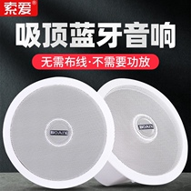  Soai G10 wireless Bluetooth audio ceiling speaker background music Home living room coaxial ceiling speaker Public broadcasting system Subwoofer engineering commercial equipment Shopping mall supermarket universal