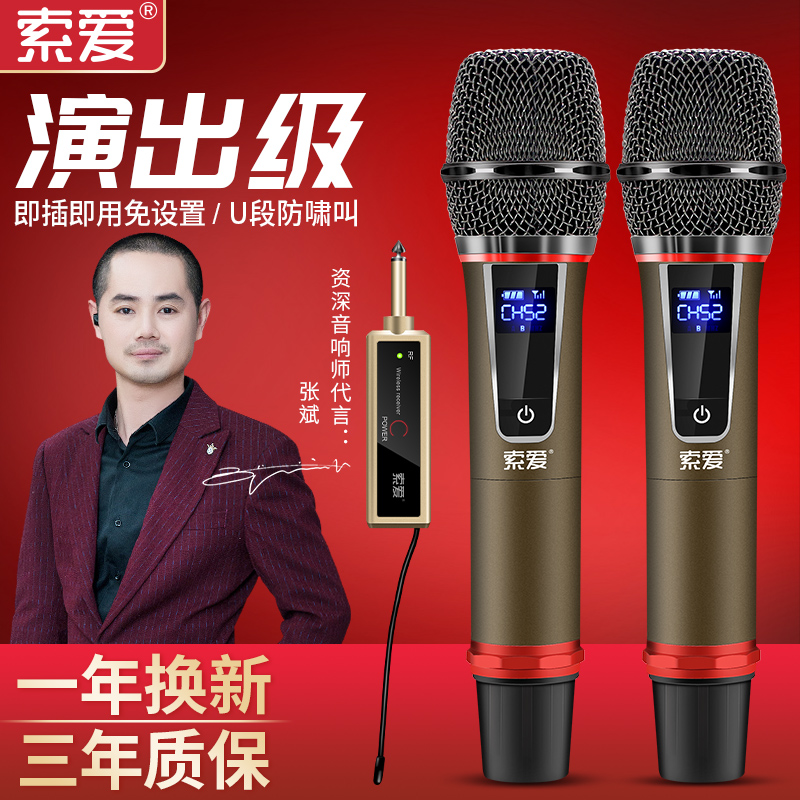 Sony Ericsson MD3 wireless microphone home outdoor national TV ktv singing k song professional live conference room noise reduction stage performance special universal microphone receiver universal moving coil pure wheat