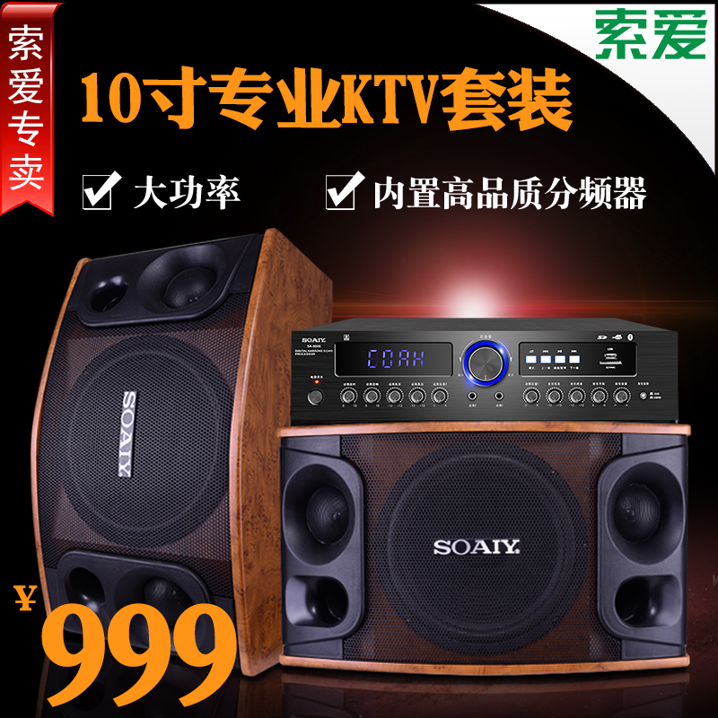 SOAI CK-M9 home KTV audio set network jukebox Home professional Karaoke private room 10 inch Bluetooth speaker with wireless microphone Full set of high-power amplifier K song heavy subwoofer