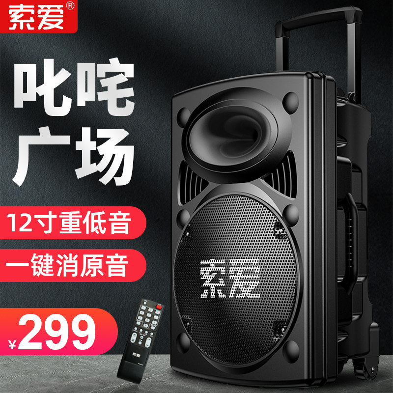 Solove T19 Outdoor 12 15 Inch High Power Square Dance Sound Mobile Portable Pull-Lever Speaker Large Volume With Wireless Microphone Home K Song Performance Heavy Low Sound Gun Shop Promotion Exclusive