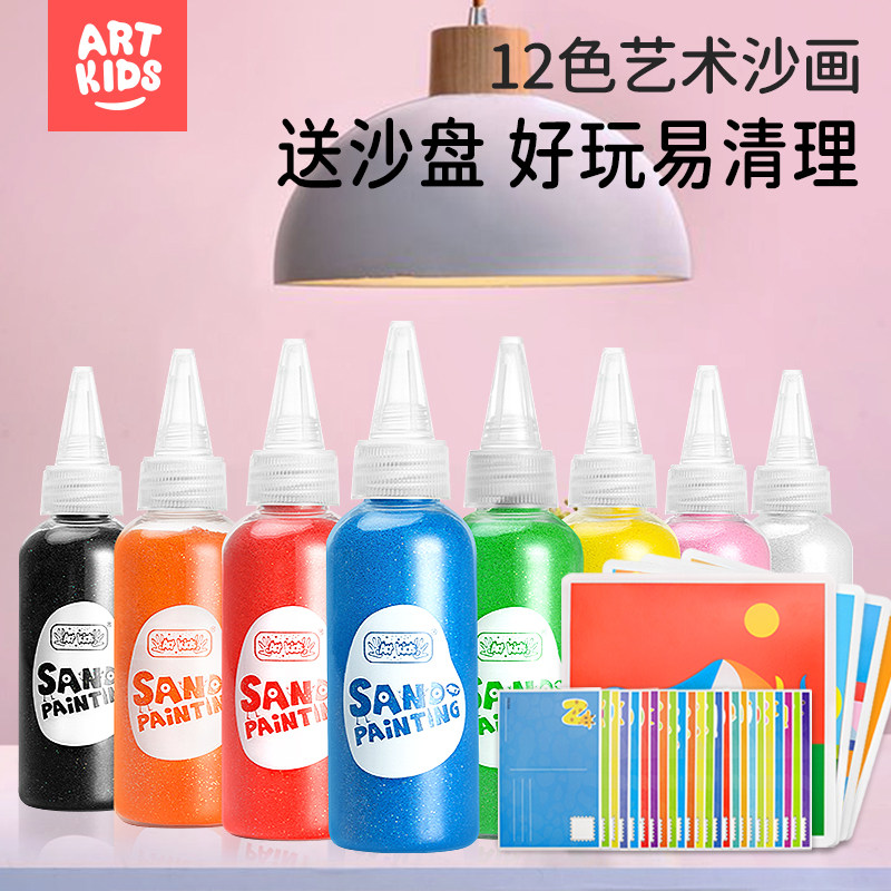 Sand Painting Children Color Sand Boy Girl Artisanal Diy Making Parenting Puzzle Scrapbook Safe Rocking Sand Toys