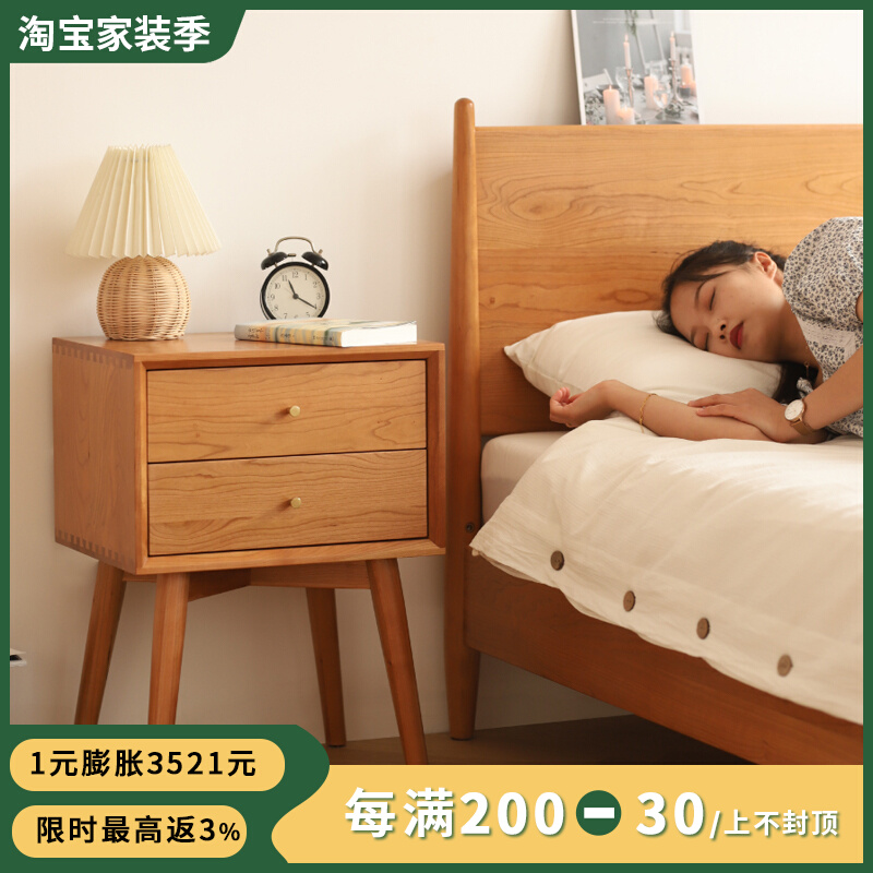 Cloud cherry wood bedside table Nordic modern minimalist ins solid wood Japanese-style storage bedside small cabinet storage cabinet