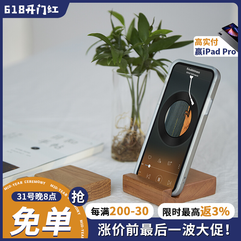 (Pipe Carpenter) Free Gift Boilerplate (Mobile Phone Rack) White Oak Wood Cherry Wood Furniture Flat Holder