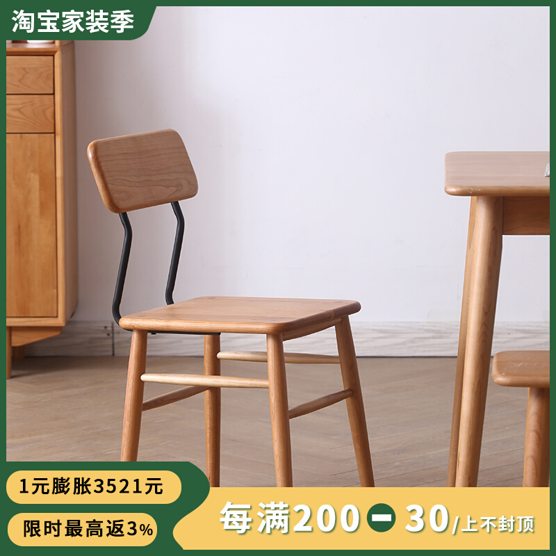 Chocolate dining chair Nordic solid wood chair where cherry wood household backrest desk chair house oak dining table chair stool