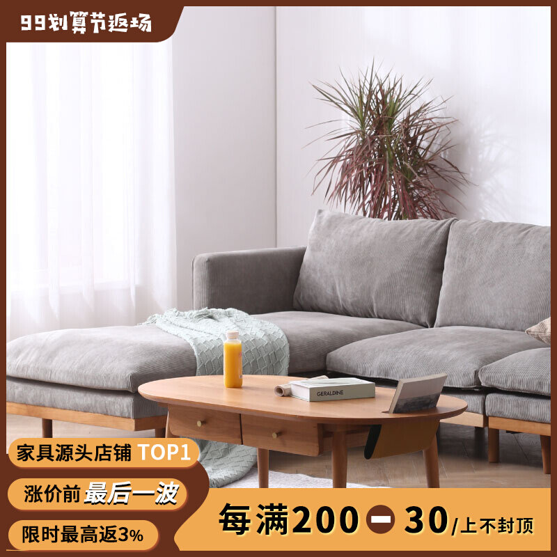 Nordic corduroy sofa living room solid wood cherry wood sofa small apartment fabric lazy sofa combination can be customized