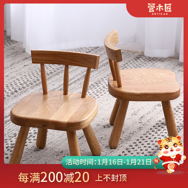 Tube carpenter white oak solid wood stool children's small chair stool cute cartoon backrest childhood small stool