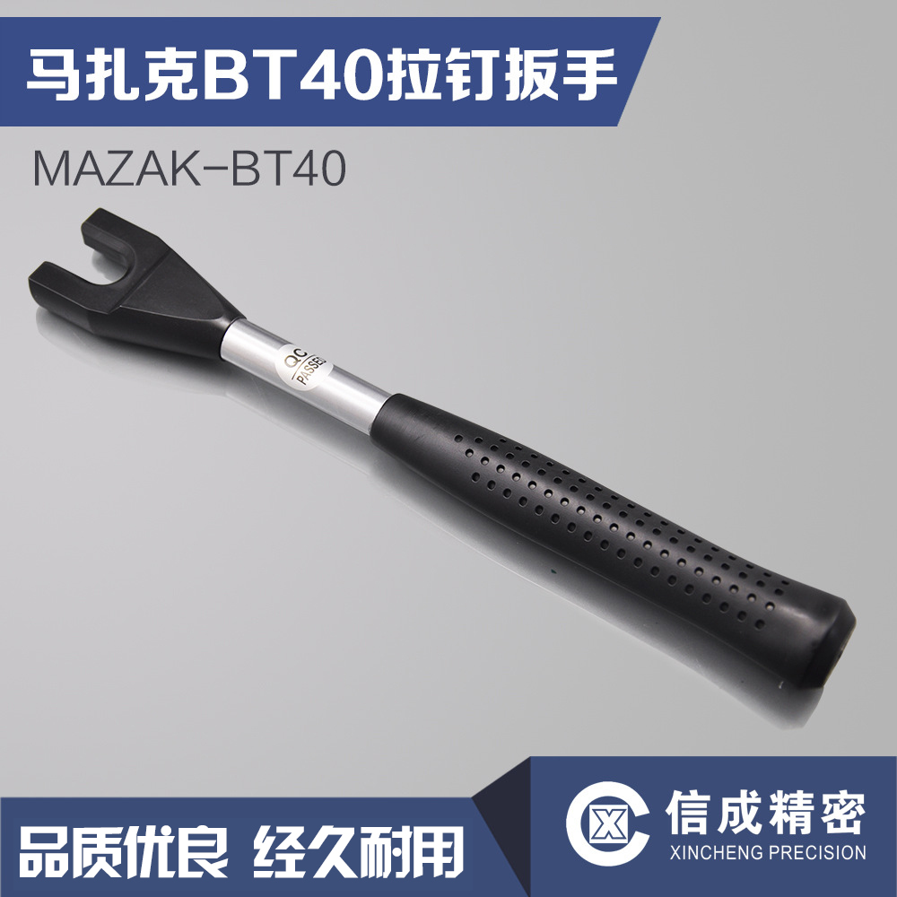 Luoyang Xincheng precision MAZAK-BT40 pull nail wrench 42CrMo MAZAK BT40 50 631850-40