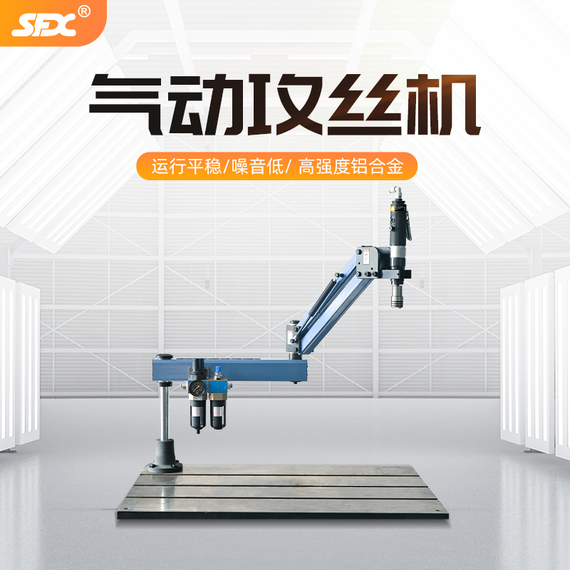 Handheld pneumatic tapping machine automatic tapping machine vertical tapping machine desktop workbench screw tapping M3-M12