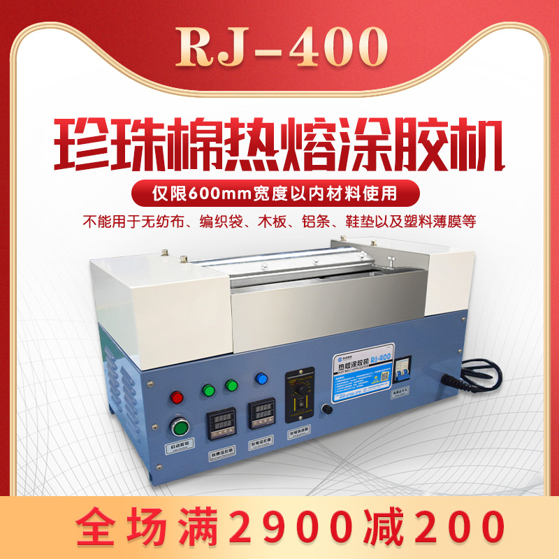 epe adhesive machine EPE deep processing hot melt coating machine Industrial automatic hot melt adhesive machine Glue rolling machine