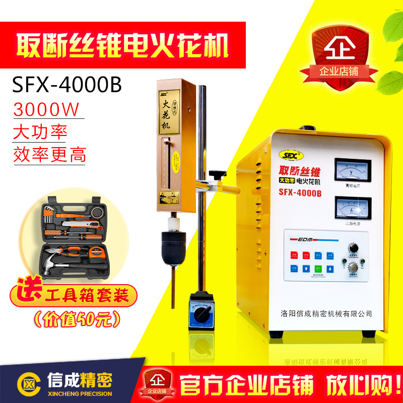 3000W High Power Tap Breaking Tap EDM Punching Machine Portable Hand Extraction Broken Tap SFX-4000B