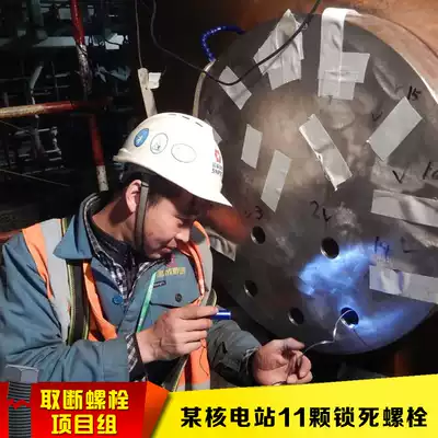 Bolt break Luoyang Xincheng door-to-door bolt break service 12 level 9 broken screws special shot hyperlinks