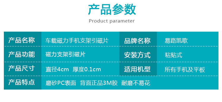 hấp thụ sắt tròn vá kim loại xe nam châm đĩa mềm từ phần giữ mồi gắn siêu mỏng - Phụ kiện điện thoại trong ô tô giá kẹp điện thoại trên ô tô