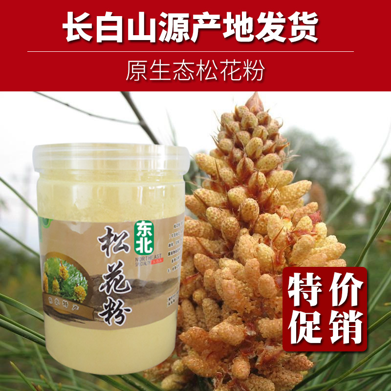  Northeast Teryield Changbai Mountain Pine Pollen Wall head Road No sugar No add horsetail pine powder 500 gr