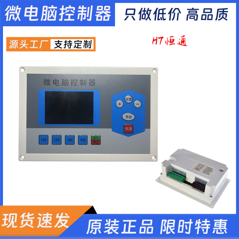 Biomass Pellet Boiler Controller Pellet Steam Generator Microcomputer Fuel Gas Electric Water Temperature Control Panel