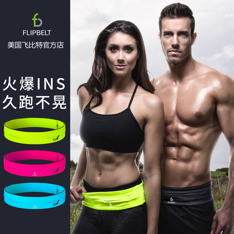 Authentic Flipbelt Running Waist Bag for Men and Women, Outdoor Sports Equipment, Invisible Mobile Phone Waist Bag Strap