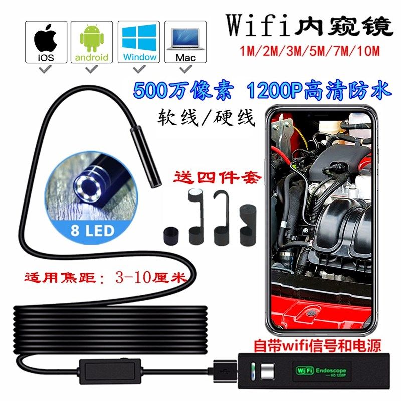 5 million Wifi endoscopy with high picture quality Photography head waterproof detector Industrial car repair pipe cell phone monitor
