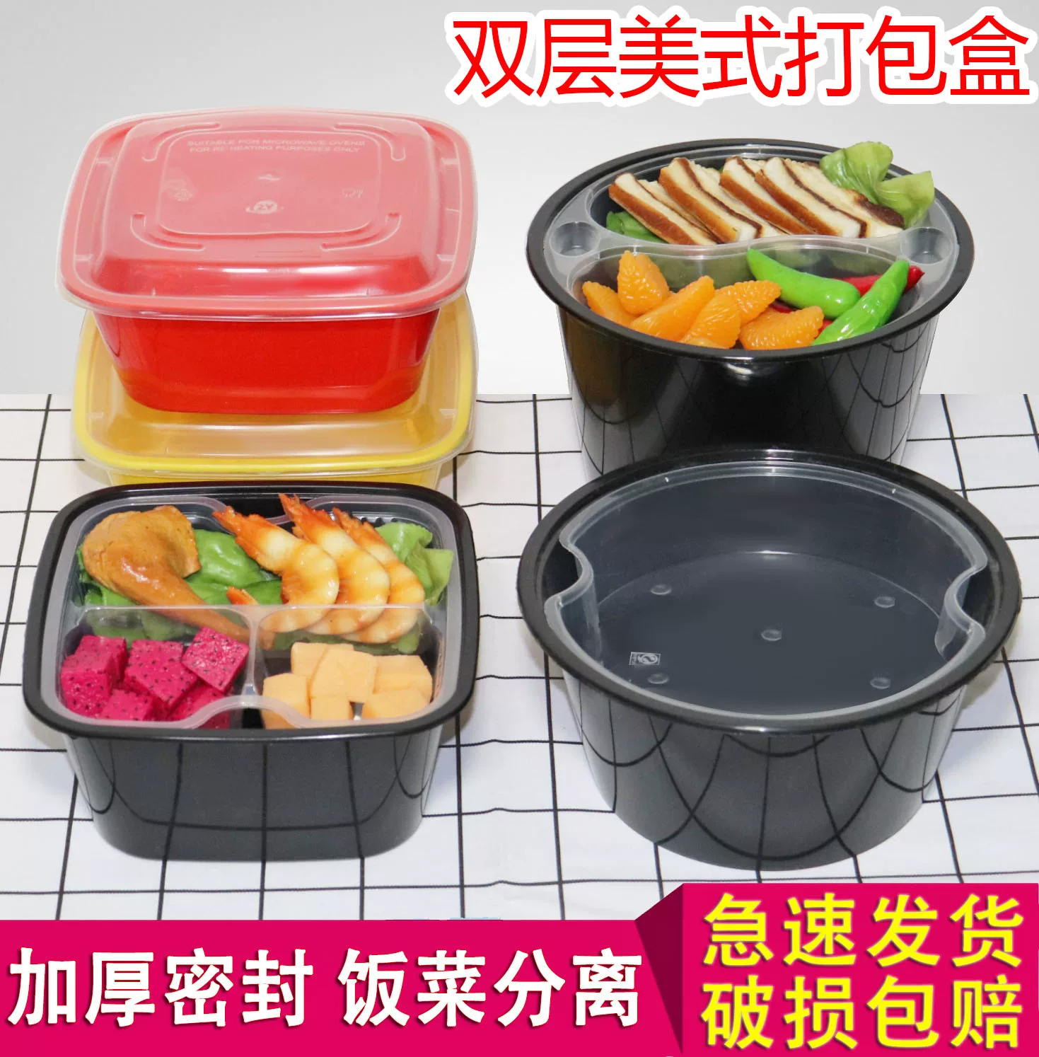 American round rectangular double-layer packaging box Disposable fast food box delivery bento box with lid meal separation