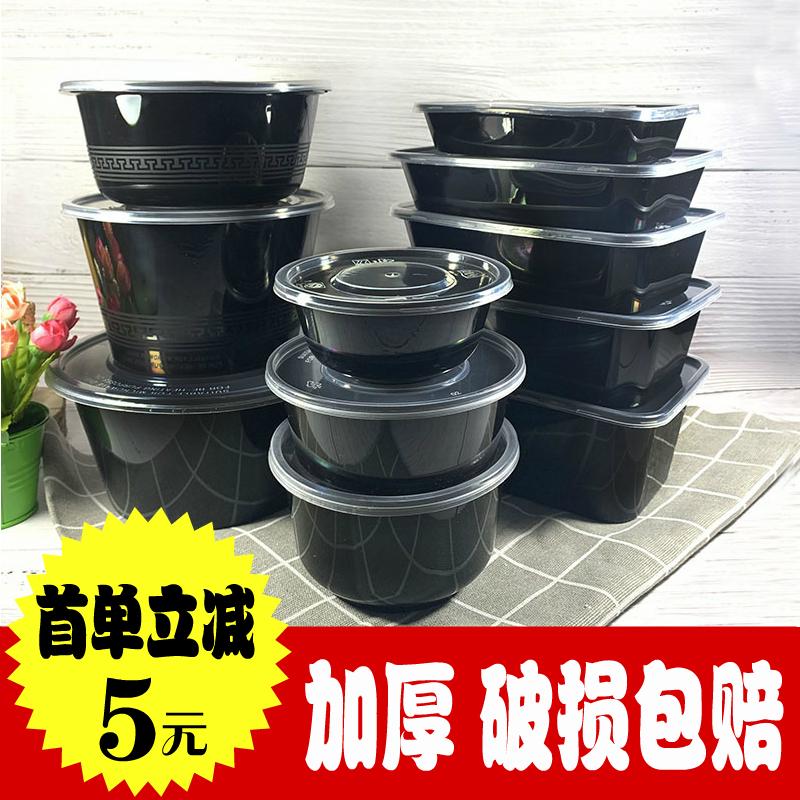 Black thickened disposable round packing box Plastic lunch box Fast food delivery lunch box Soup bowl lunch box