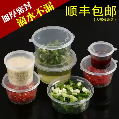 Disposable sauce box, sauce cup, chili soy sauce, package seasoning box, small plastic soup bowl with lid seal