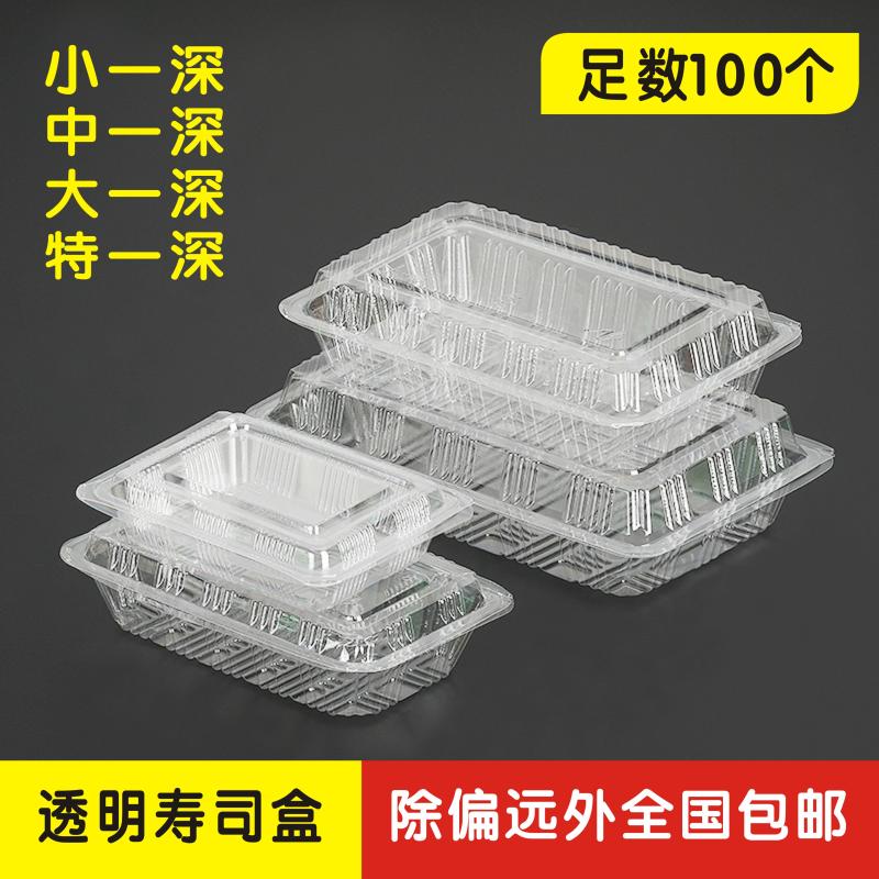 Transparent plastic disposable sushi box Salad packing box Fruit box Pastry heart box Meat roll roast duck box