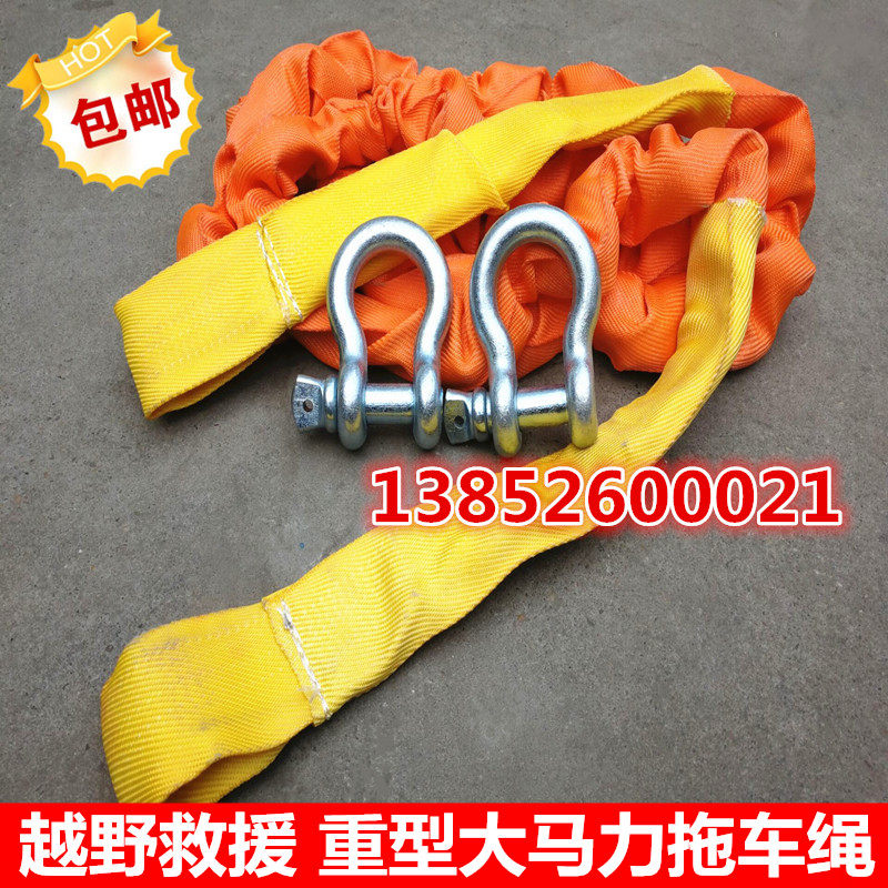 Heavy truck cart equipped with 5m 12-50 tons off-road trolley rope (hugging tree belt) trolley belt traction rope
