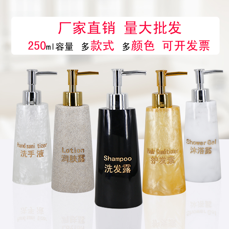 Hotel Clubhouse Bathroom Upmarket Handwashing liquid bottle Shampoo Lotion lotion Dispensing Press Bottle resin 250ml