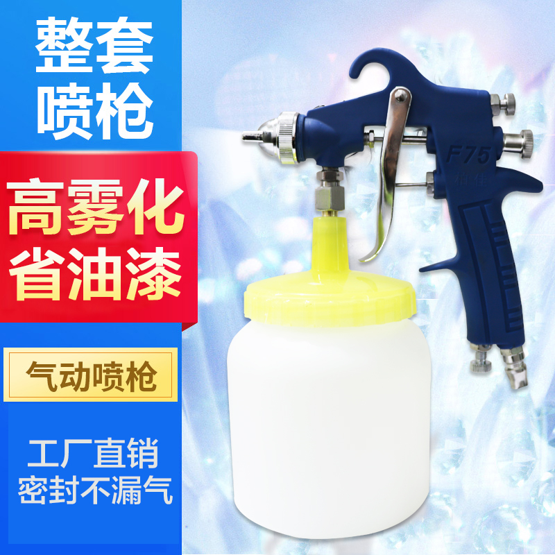 Spray Paint Gun F75 Pneumatic Emulsion Paint Spray Coating Machine Car Spray Paint Spray Paint Spray Paint Spray Gun Paint Spray Gun