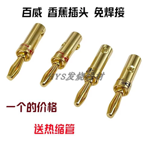 Puce Pure Mopper Gold -Gold -Plug -In -IN Sound Swith Discher Pillar