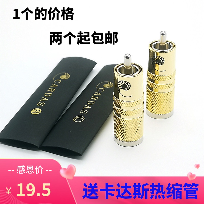 Kardasz Sound Terminal Card Master Audio Signal Wire Plug Hair Burning Class Lotus Head Gags RCA Head 