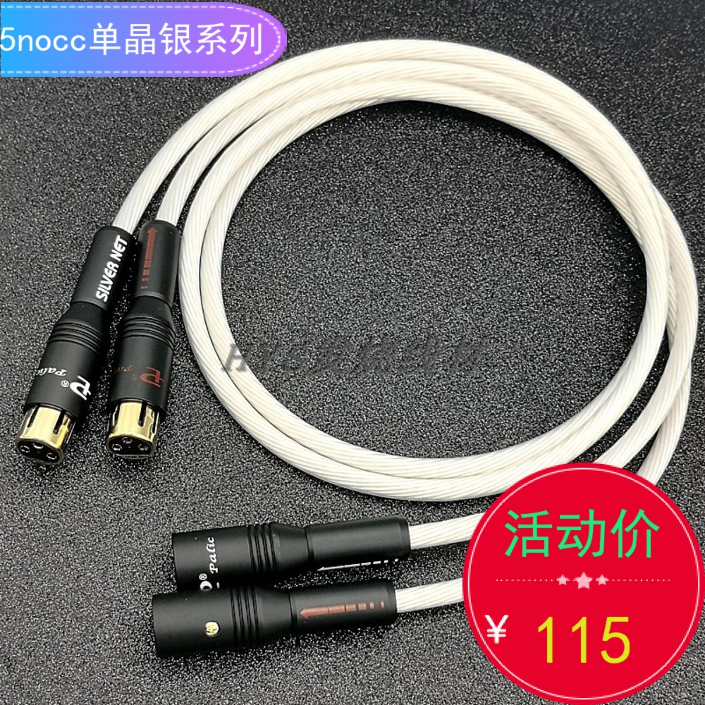 Netherlands 5NOCC sterling silver fever class balance line audio amplifier XLR microphone cannon audio line bile machine signal line