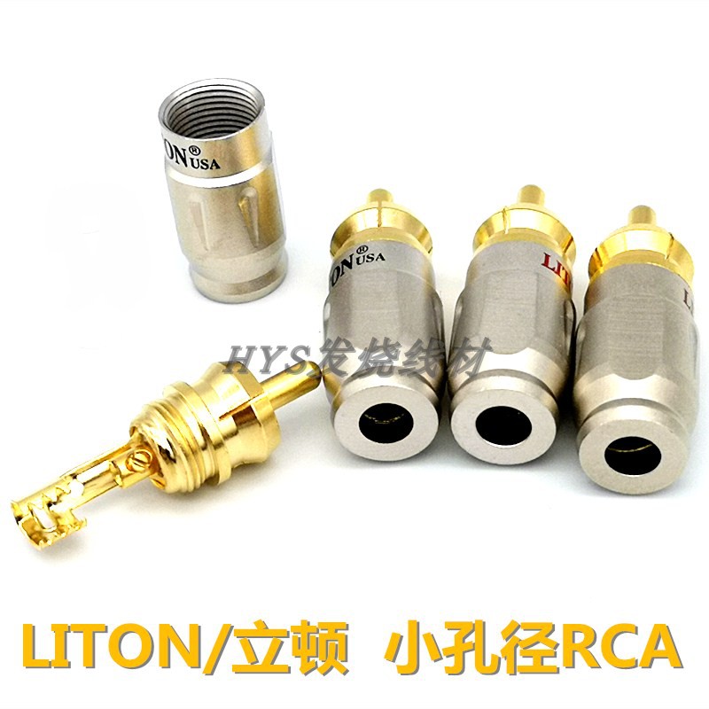 LITON Liton pure copper gilded free RCA head signal wire joint lock screw 5mm small hole lotus head