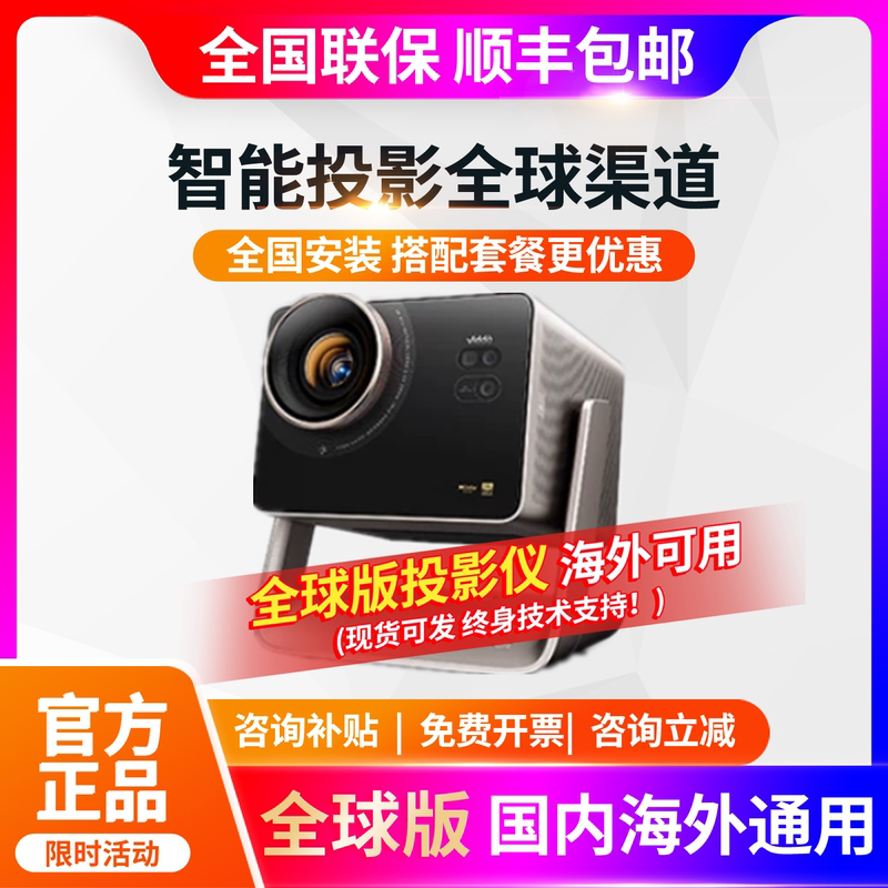 Vidda C5 Ultra C5Ultramax C5Promax C5Master Hisense 4K Ultra Hd Industrial Grade Mcl3A Laser + 1.67X Optical Zoom Tilt-Shift Home Use Tri-Color