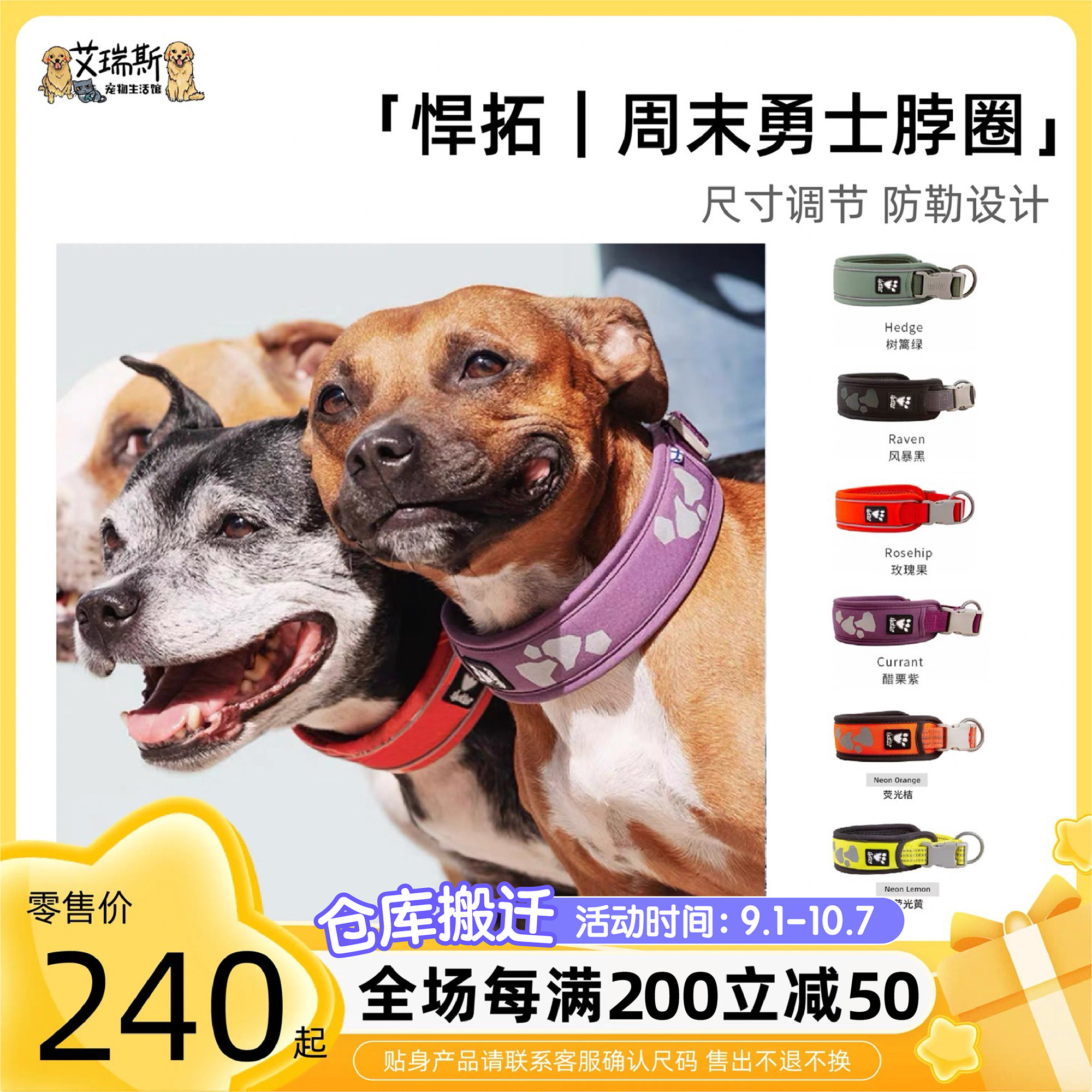 Finland imported Hutuo Hurtta weekend warrior collar dog outdoor comfort collar