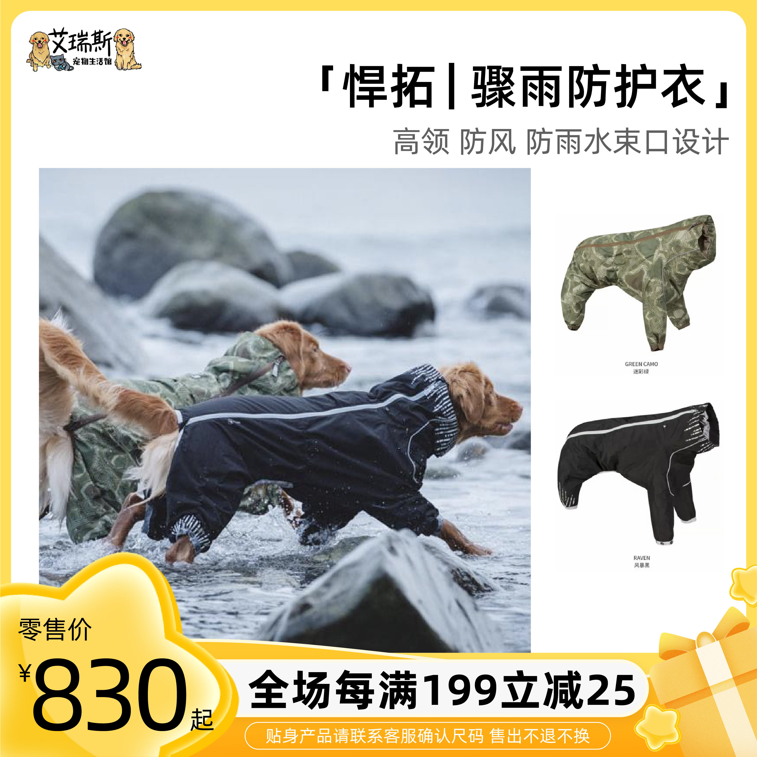 (Spot) Finland imports Hummer Hurtta showers Protective Clothing Reflective Dogs Raincoats Outside of the Large Dog