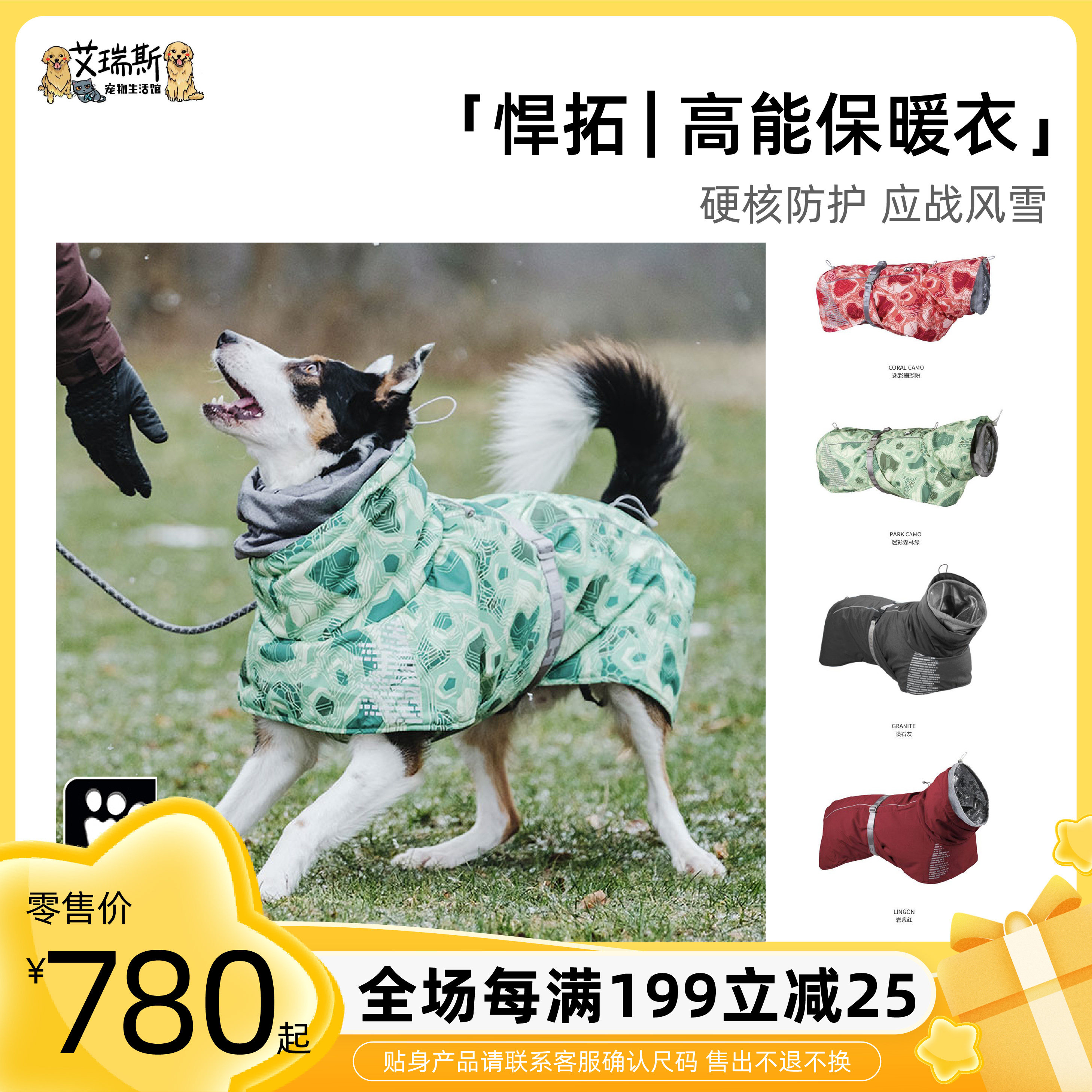 Finland imports Hutuo Hurtta high-energy thermal clothing for dogs to keep warm outdoors in winter