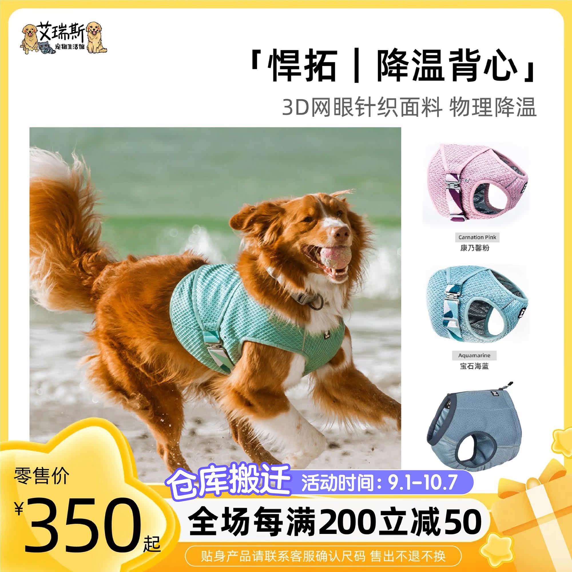 (Spot) Hurtta Hutuo Cooling Vest All Dog Breeds Cool Cool Clothes Going Out to Play Quick Dry Dog Clothes