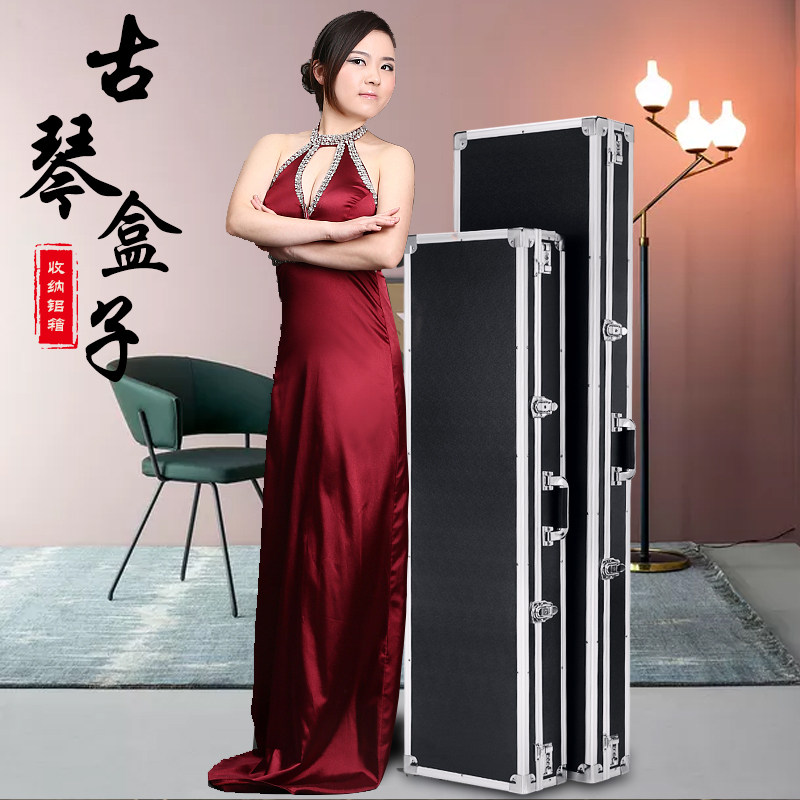 Aluminum alloy guqin box guqin box guqin containing box Erhu chon box instrument containing box Erhu hard box universal