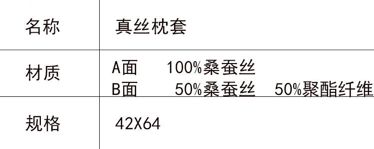Nap подушка 重磅真丝提花缎桑蚕丝长方形单人单面枕套42x62